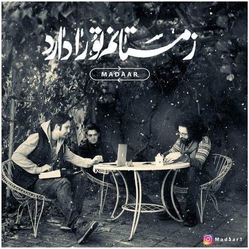 زمستانم تو را دارد