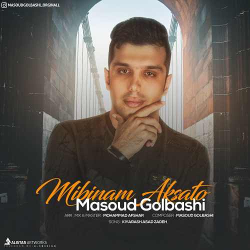 میبینم عکساتو