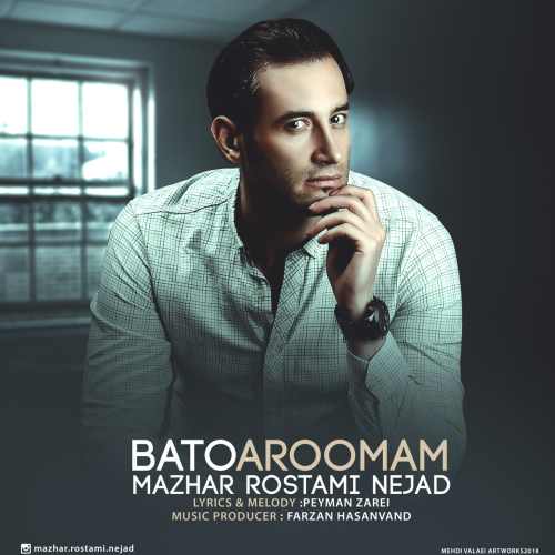 با تو آرومم