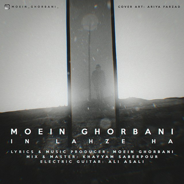 این لحظه ها