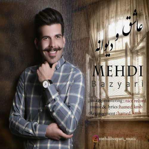 عاشق و دیوانه