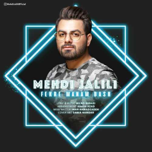 فکر منم باش