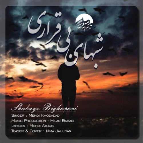 شبهای بی قراری