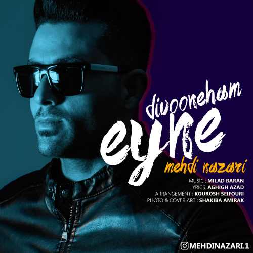 عین دیوونه هام