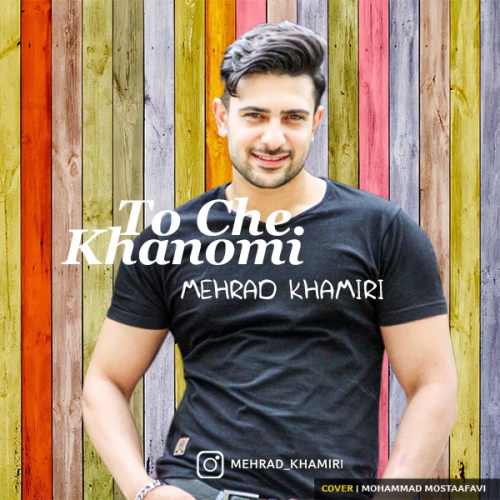 تو چه خانومی