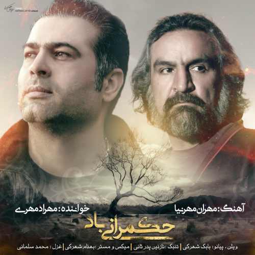 حکمرانی باد