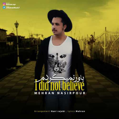 باور نمیکردم