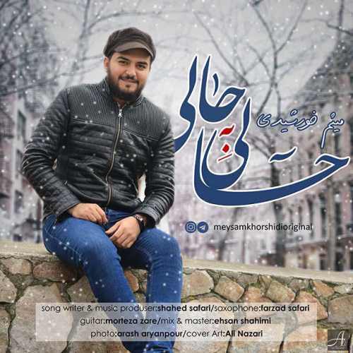 حالی به حالی