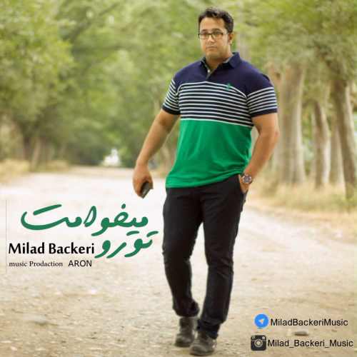 تورو میخوامت