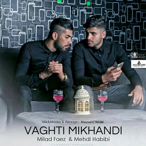 وقتی می خندی