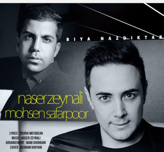 بیا نزدیکتر