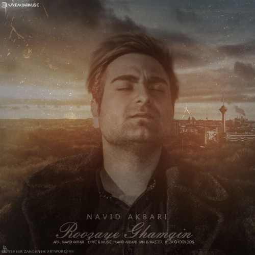 روزای غمگین