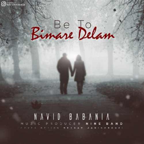 به تو بیماره دلم