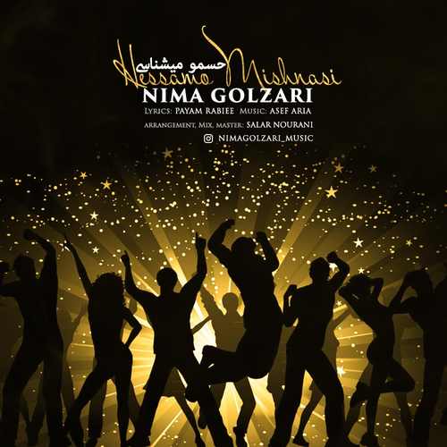 حسمو میشناسی