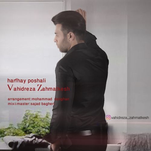 حرفای پوشالی