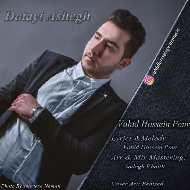 دوتایی عاشق