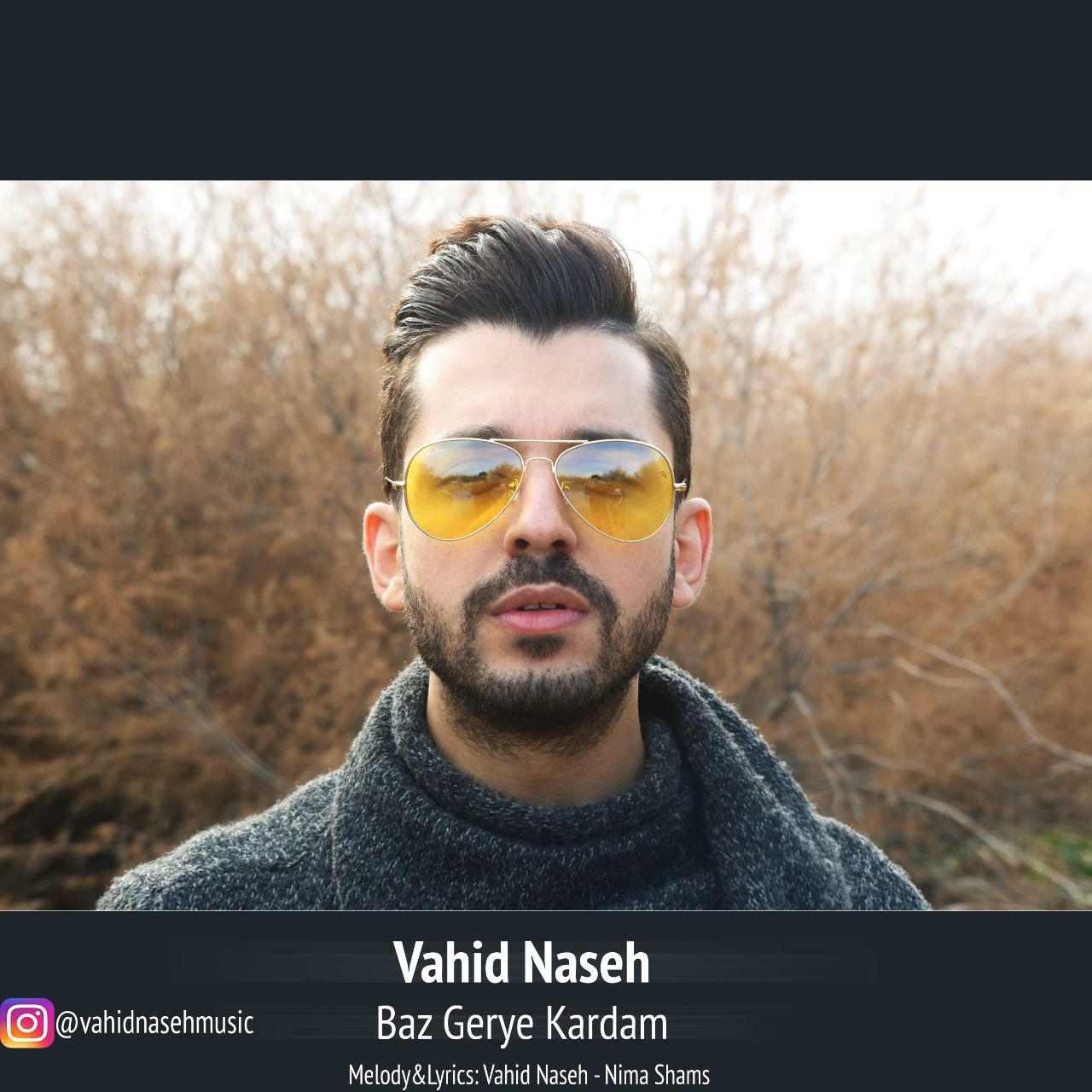 باز گریه کردم