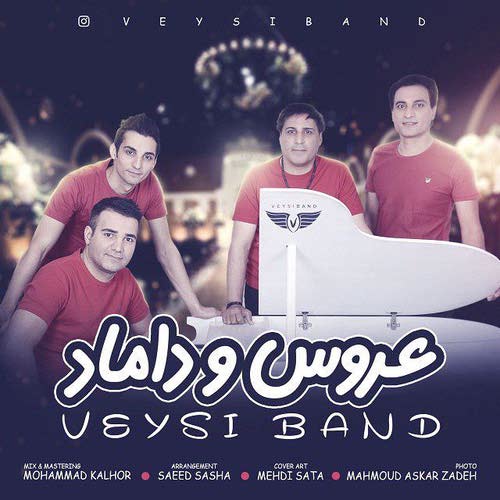 عروس و داماد