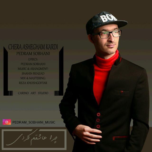 چرا عاشقم کردی