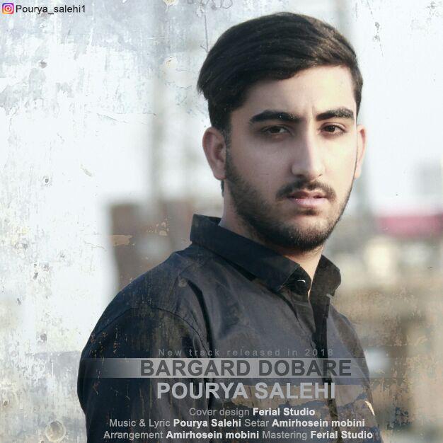 برگرد دوباره