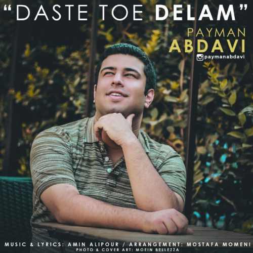 دست توئه دلم