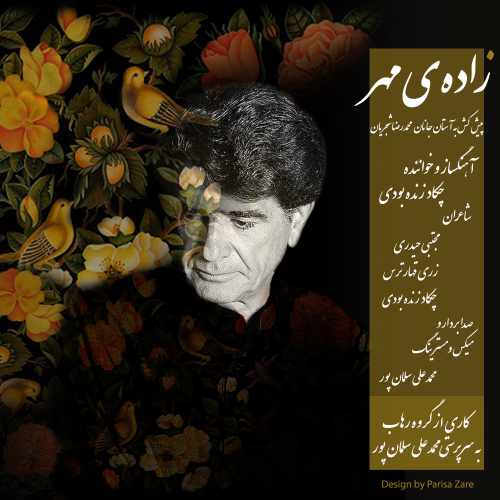 زاده ی مهر