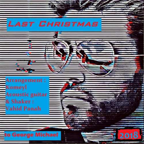 آخرین کریسمس