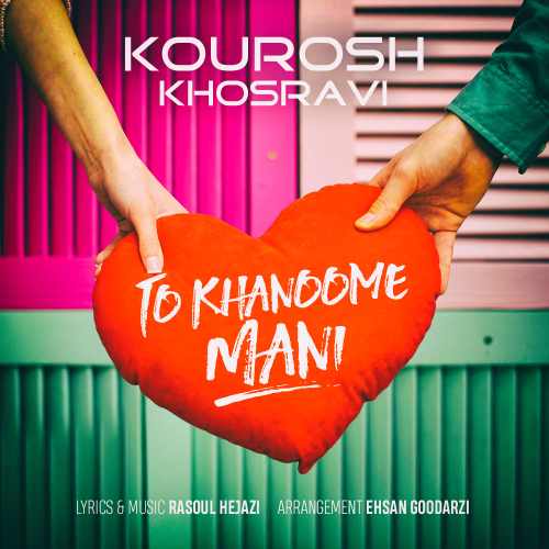 تو خانوم منی