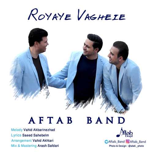 رویای واقعی