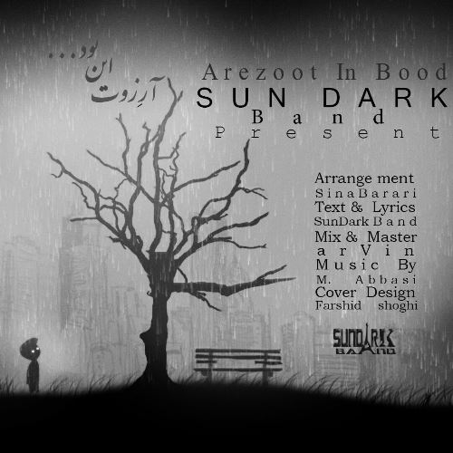 آرزوت این بود