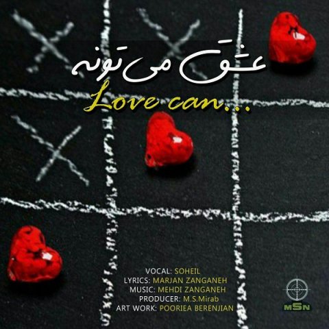 عشق می تونه