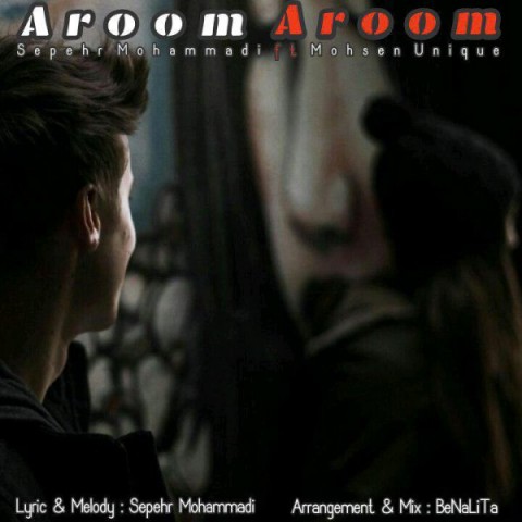 آروم آروم
