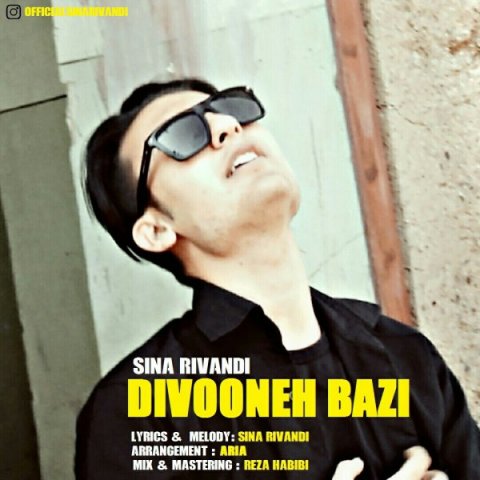 دیوونه بازی