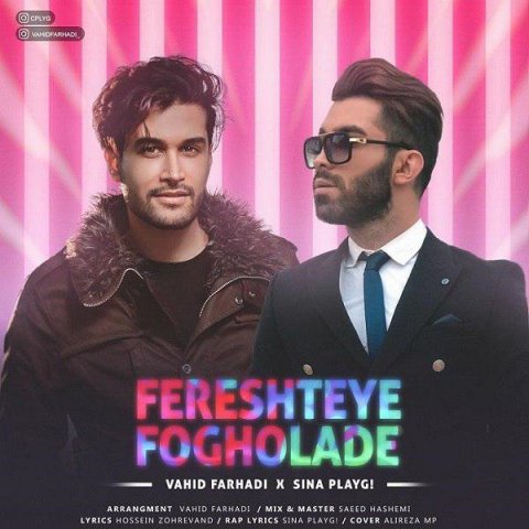 فرشته ی فوق العاده