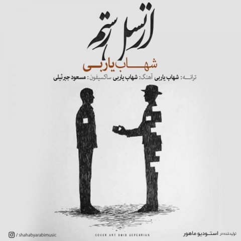 از نسل رستم