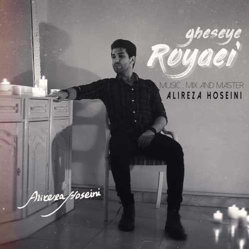 قصه ی رویایی