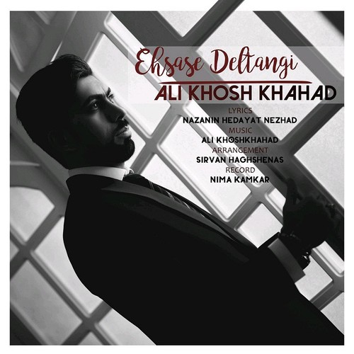 احساس دلتنگى