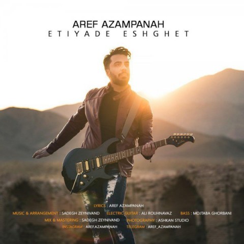 اعتیاد عشقت