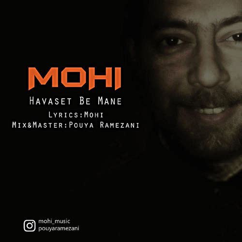 حواست به منه