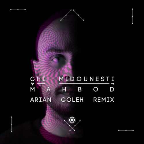 چی میدونستی