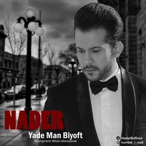 یاد من بیفت