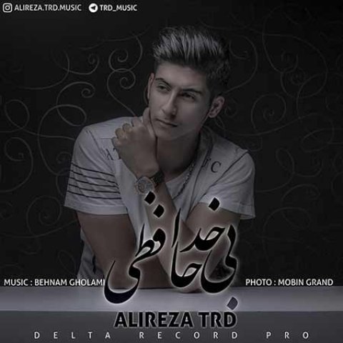 بی خداحافظی