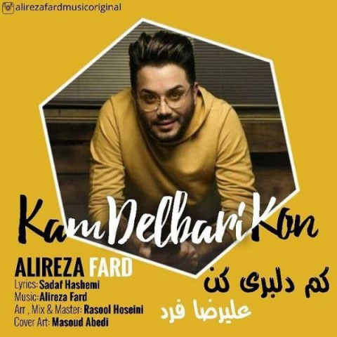 کم دلبری کن