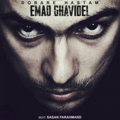 دوباره هستم