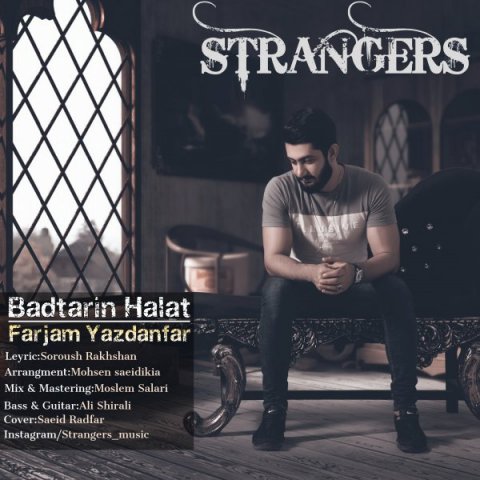 بدترین حالت