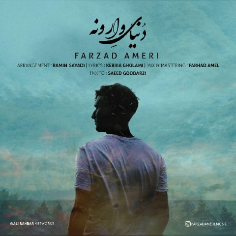 دنیای وارونه