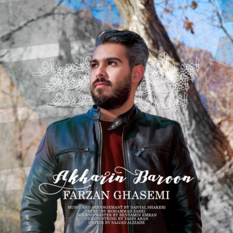 آخرین بارون