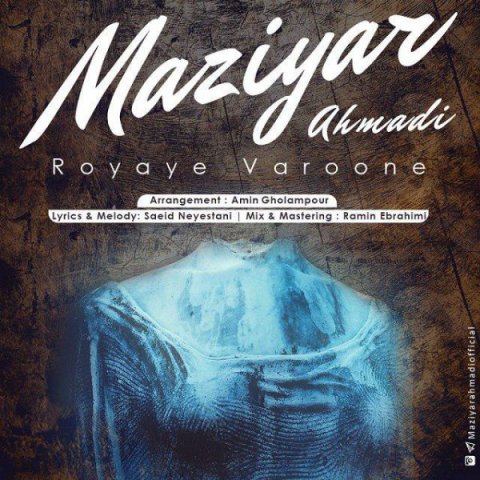 رویای وارونه