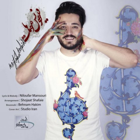 دیوونس موهات