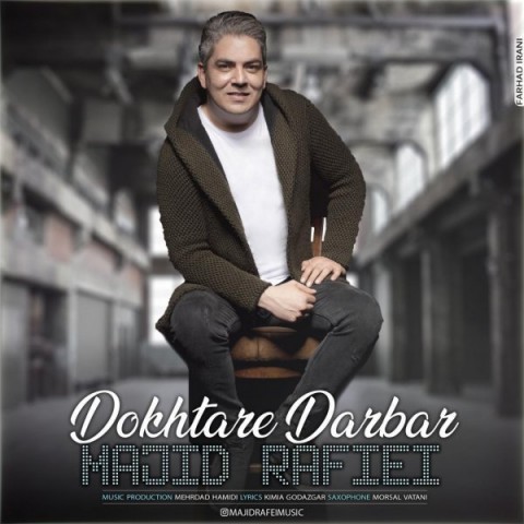 دختر درباری